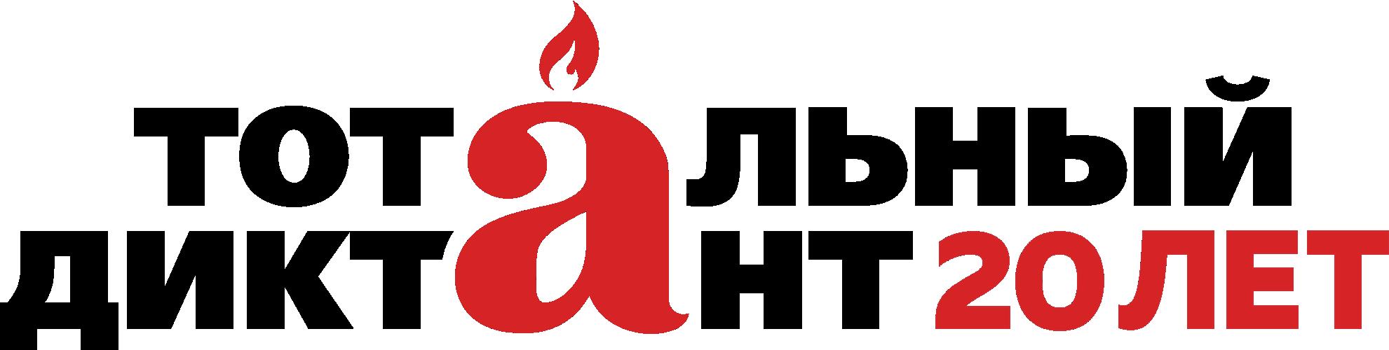 Логотип ТД 2024