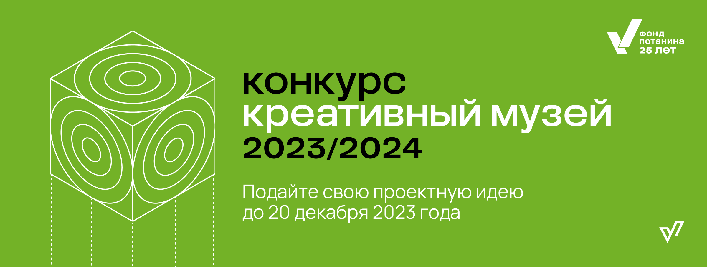 Институт культурных программ - Все секреты заполнения проектной заявки  расскажут на онлайн-консультации