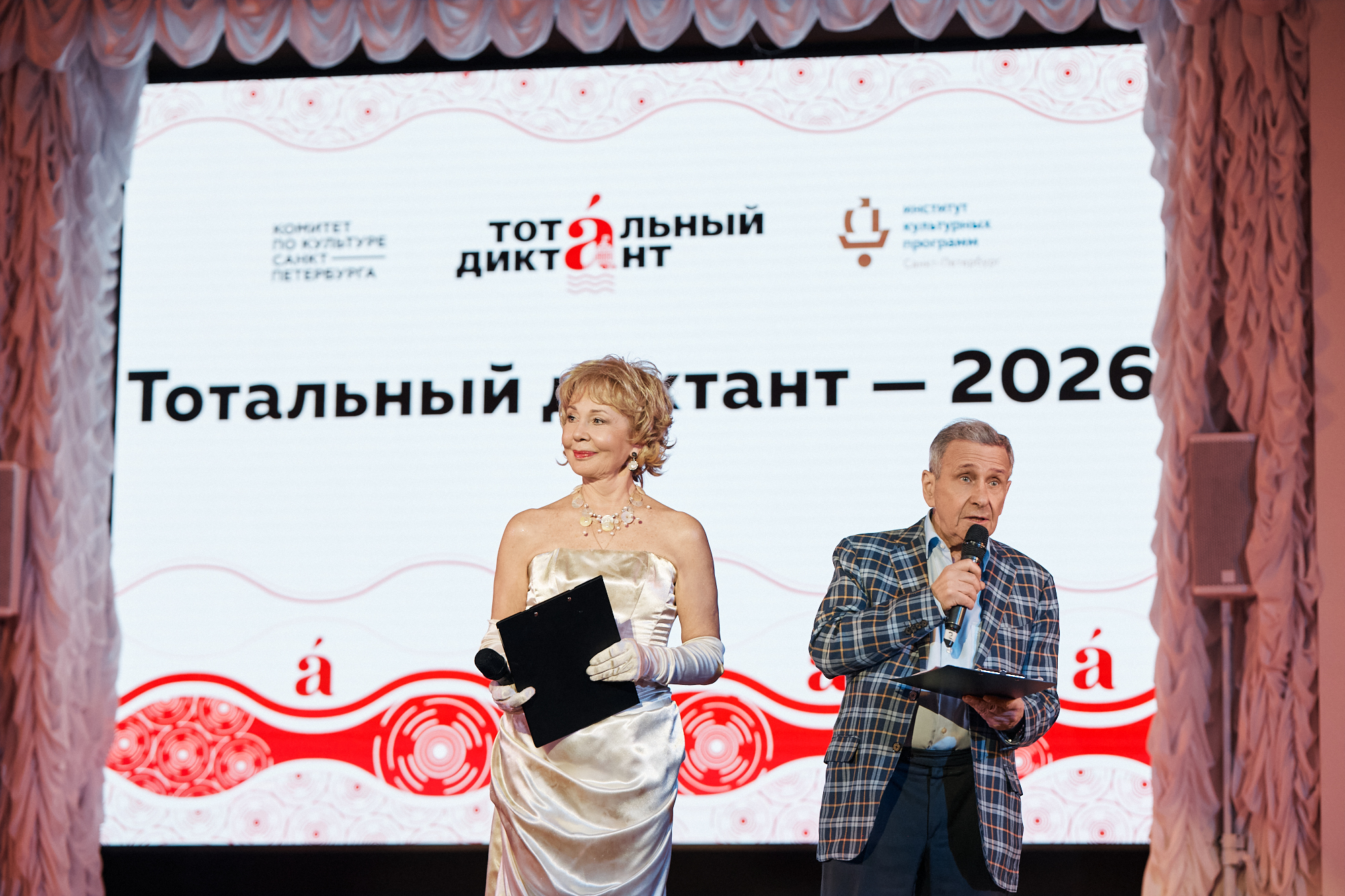 2026 05 05 Тотальный Диктант Награждение 2000px 0007