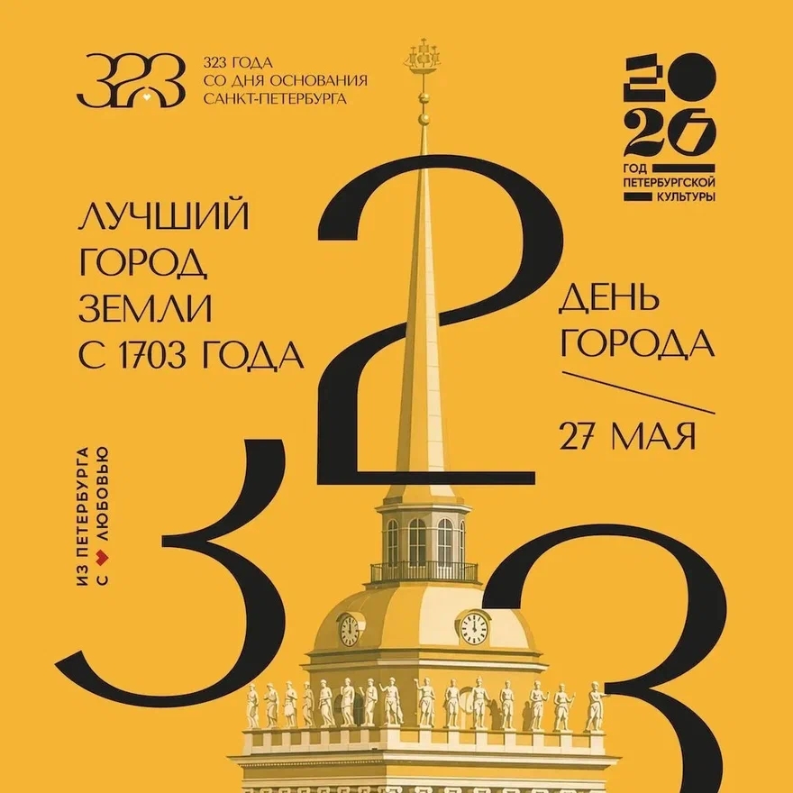 323 спб