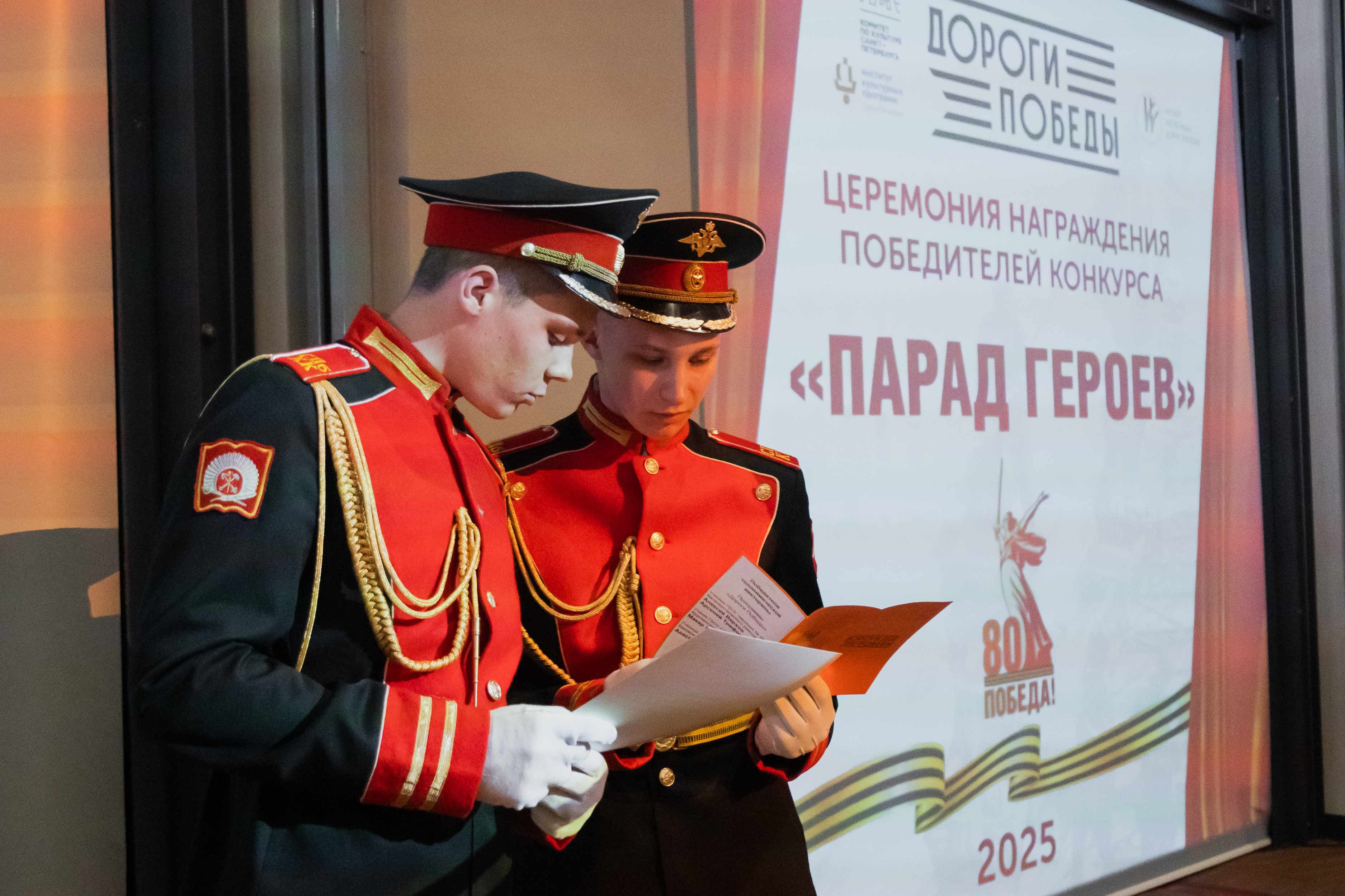 Дороги Победы 2025 Ирина Иванова 3199 9470