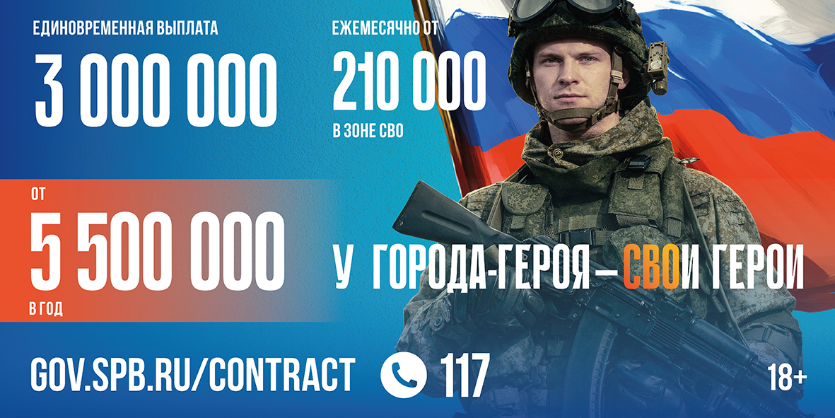 Служба по контракту