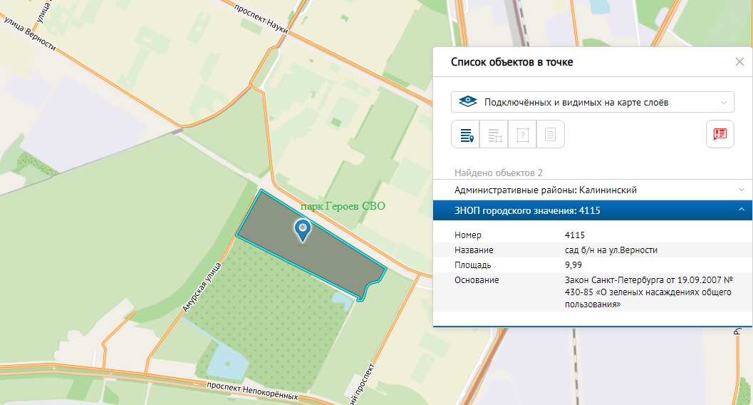 парк Героев СВО
