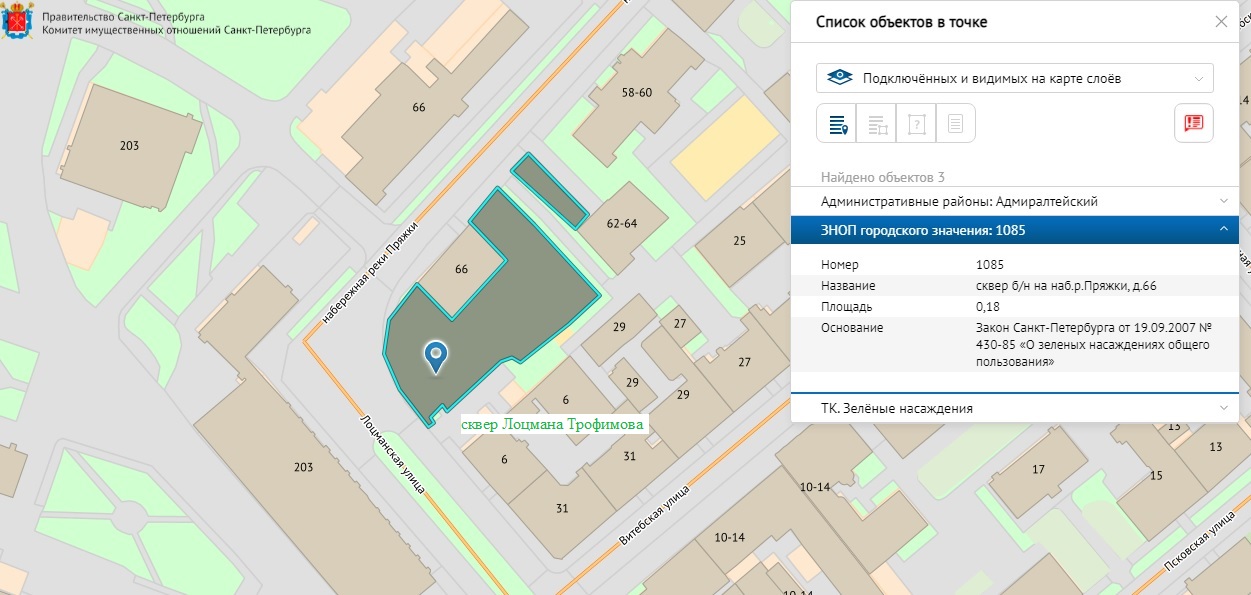 сквер Лоцмана Трофимова