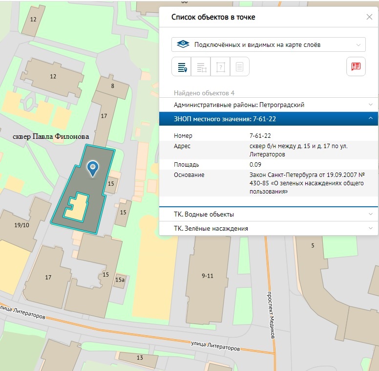 сквер Павла Филонова