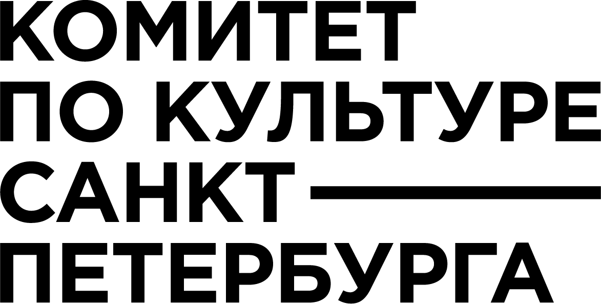 Комитет по культуре Санкт-Петербурга